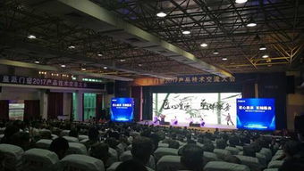 匠心鑄就品質，服務賦能未來——皇派門窗2017產品技術交流大會圓滿落幕