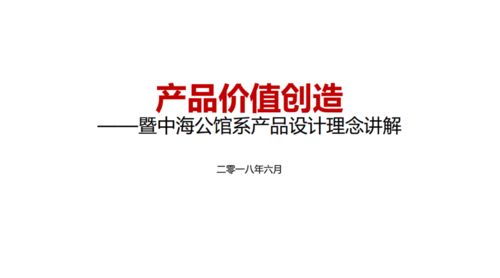 中海鄭州標桿項目規劃藍圖發布，智慧物業管理引領人居新體驗